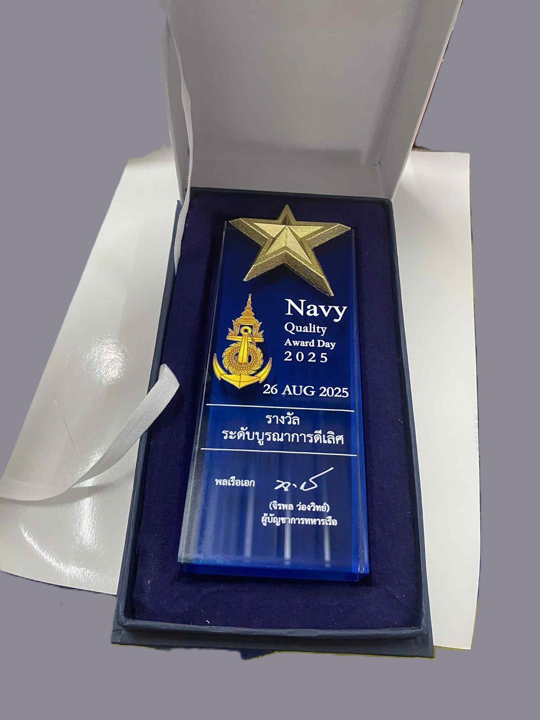 โล่รางวัลกองทัพเรือไทย (Royal Thai Navy)