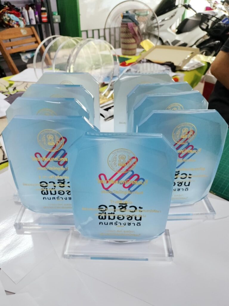 โล่รางวัลวิทยาลัยเทคนิคลพบุรี