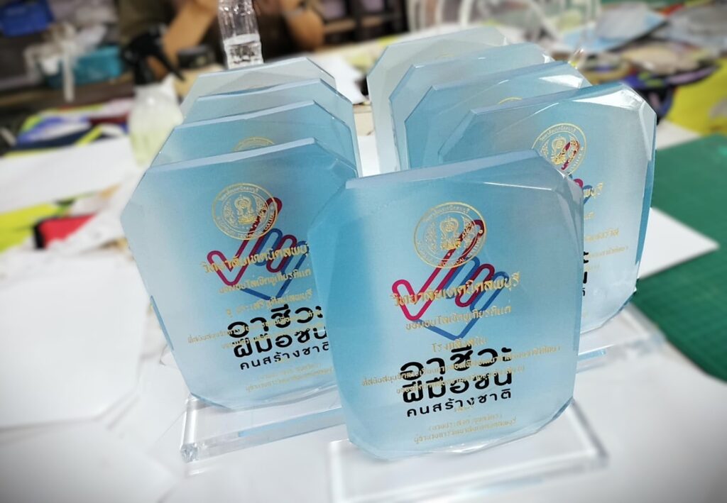 โล่รางวัลอะคริลิค วิทยาลัย สถาบันการศึกษา